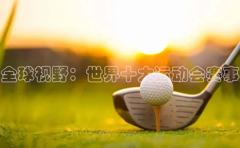 金年会诚信信誉至上