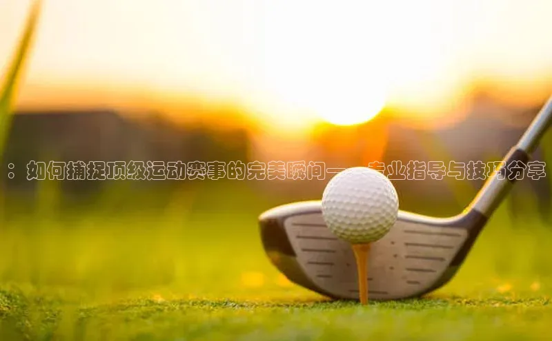 金年会 金字招牌诚信至上 | 首页(欢迎您)