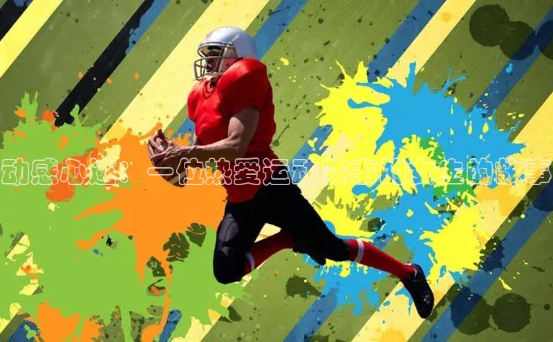 金年会app官方网