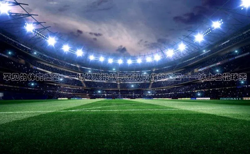 金年会官网登录入口